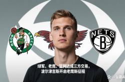 开云体育官网-湖人B队险胜日本男篮，波尔津吉斯打破历史纪录