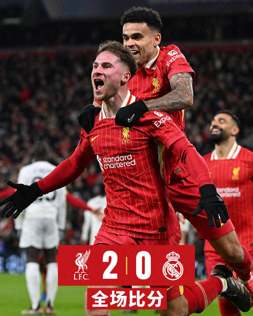 利物浦主场迎战一支升班马球队